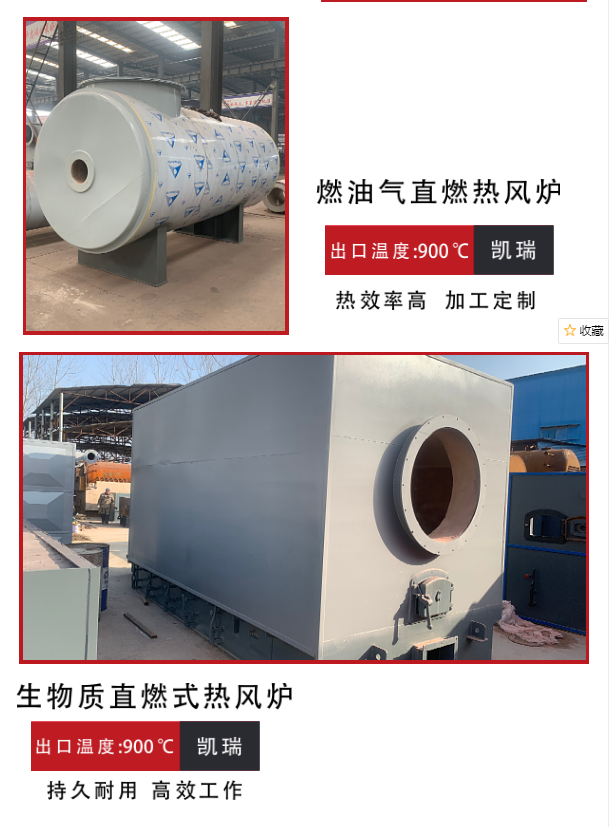 Supply 600000 kcal biomass direct combustion hot air stove 800000 gas mixed air drying furnace factory