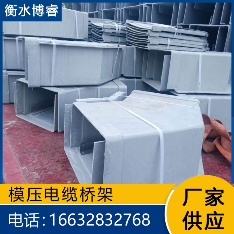 节能模压型电缆桥架 网格电线槽盒电力支架 电线穿线槽盒 实体厂家