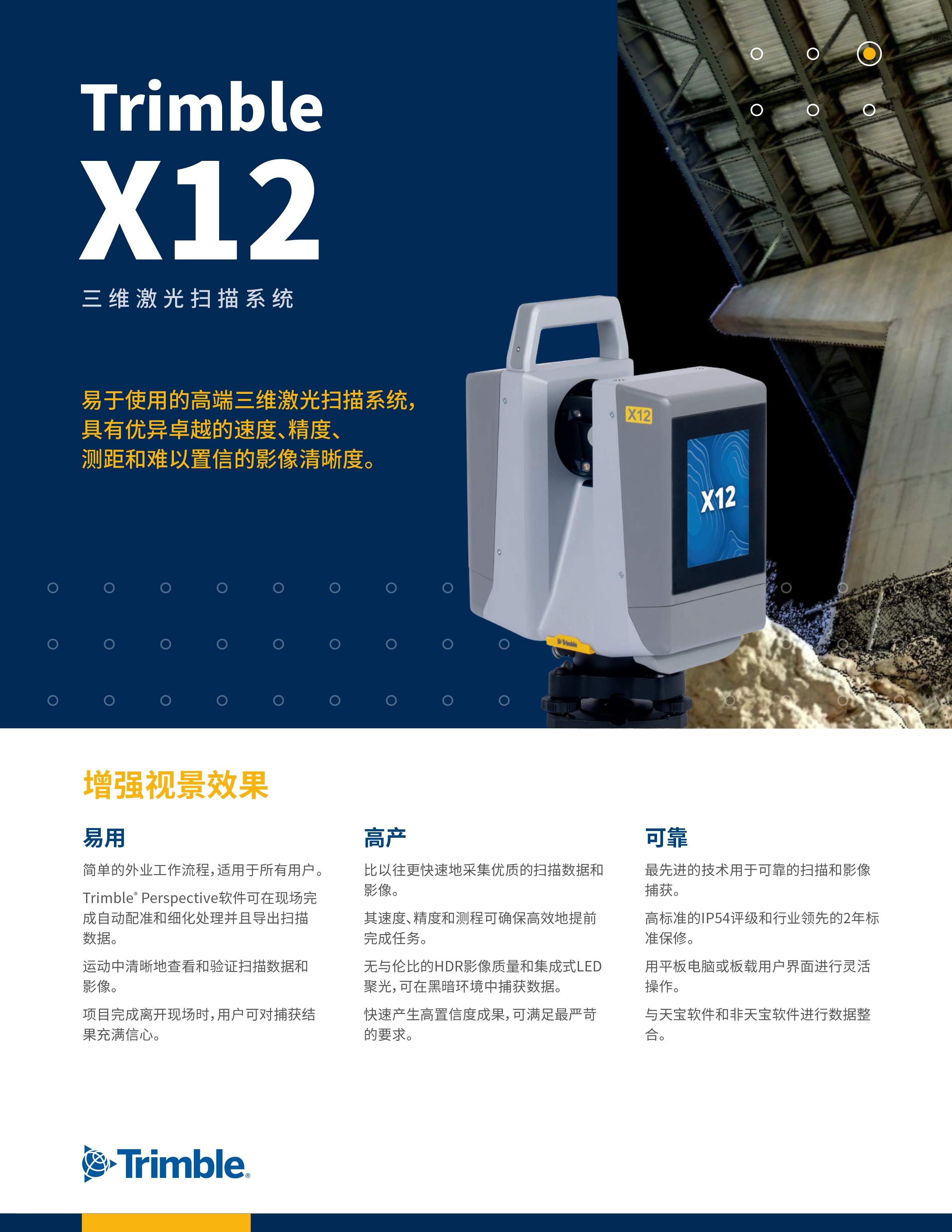 Tianbao X12 Long Range Large Scene 3D Scanner with a 365 meter Range for Building Completion Surveying