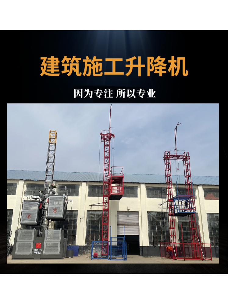 Genfa Building Construction Special Gantry Elevator Elevators for High Altitude Operation Cargo Elevator Lifting Special Gantry Crane