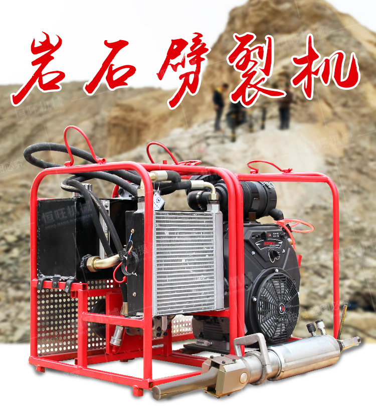 Small concrete splitting machine Hydraulic rock splitting machine for mining tunnels Diesel rock splitting machine