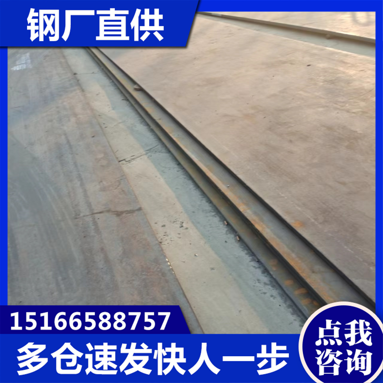 昊鲁钢铁 临/沂q390b钢板 快速发货，不误工期 多种加工车间