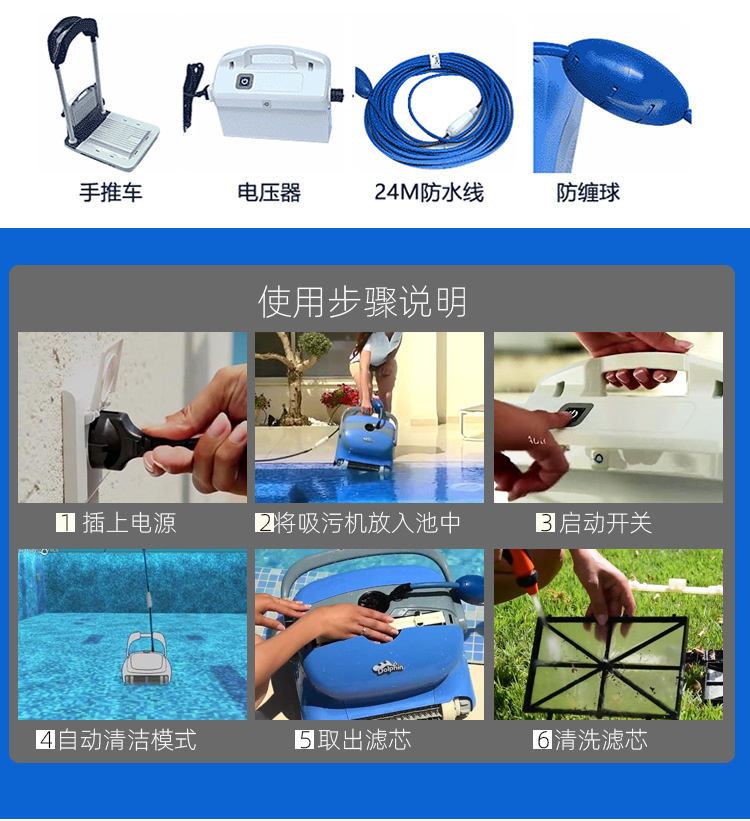 Natatorium full-automatic dirt suction machine Dolphin M250 wall climbing intelligent underwater cleaner cleaning equipment