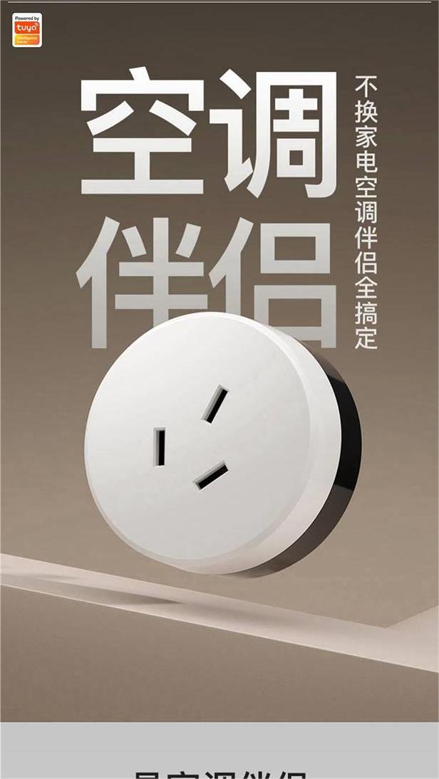 Graffiti Smart Wi Fi Air Conditioning Companion Mobile App Remote Timing Air Conditioning Power Statistics Switch Socket