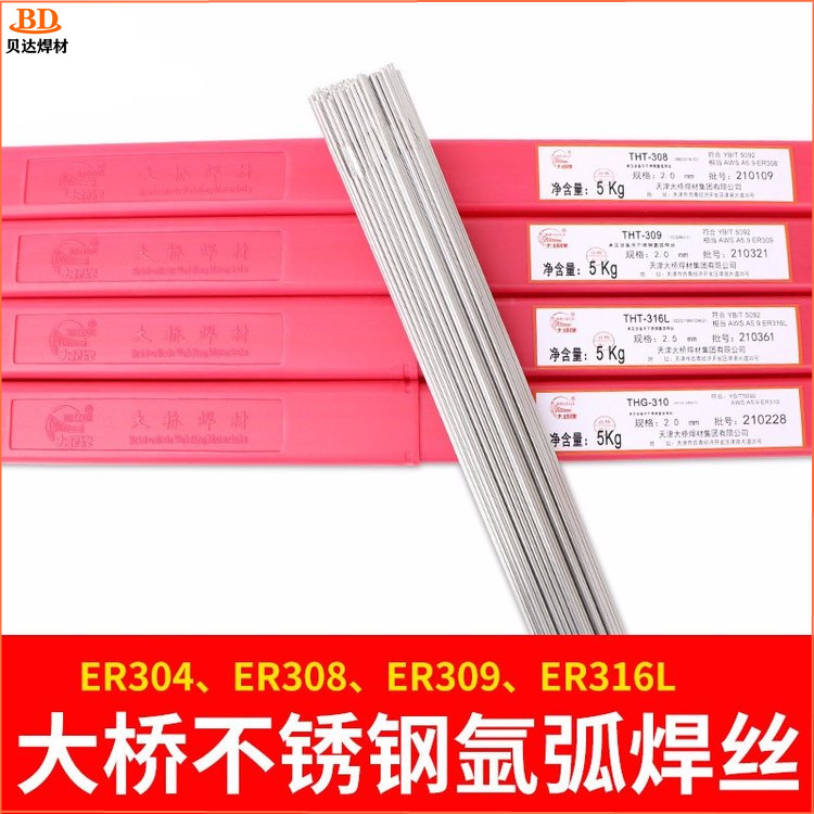 大桥牌THQ-50C ER50-6碳钢焊丝 ER60-G ER70-G ER80-G ER90-G高强钢