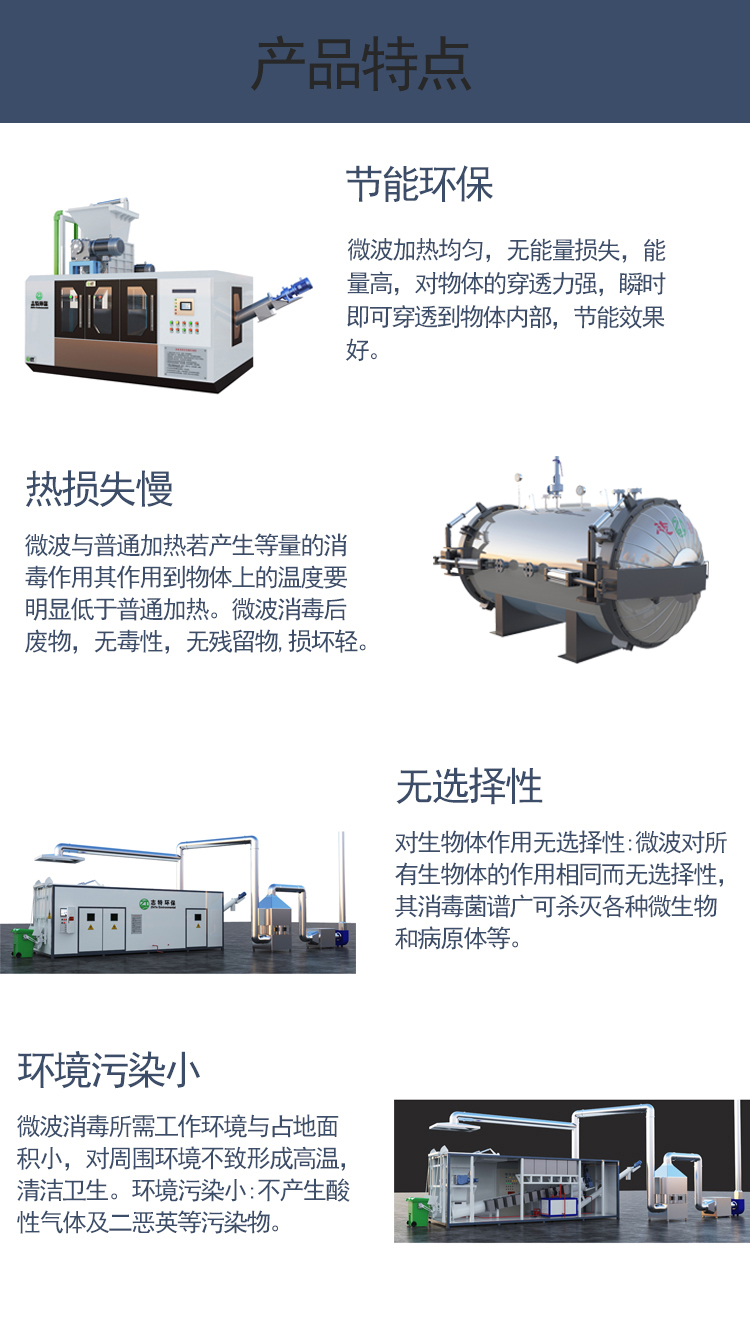 Medical waste high-temperature steam sterilization pot Medical supplies sterilization pot Zhite Environmental Protection