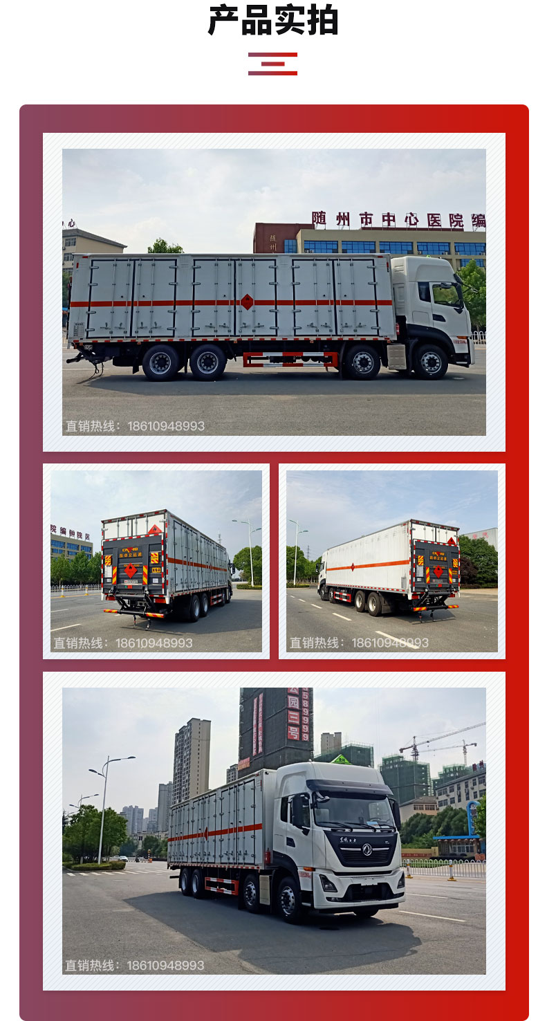 Dongfeng Tianlong Front Four Rear Eight Large Dangerous Goods Vehicle Class 2 Flammable Gas Transport Vehicle 9-meter 6-box Long Box Car