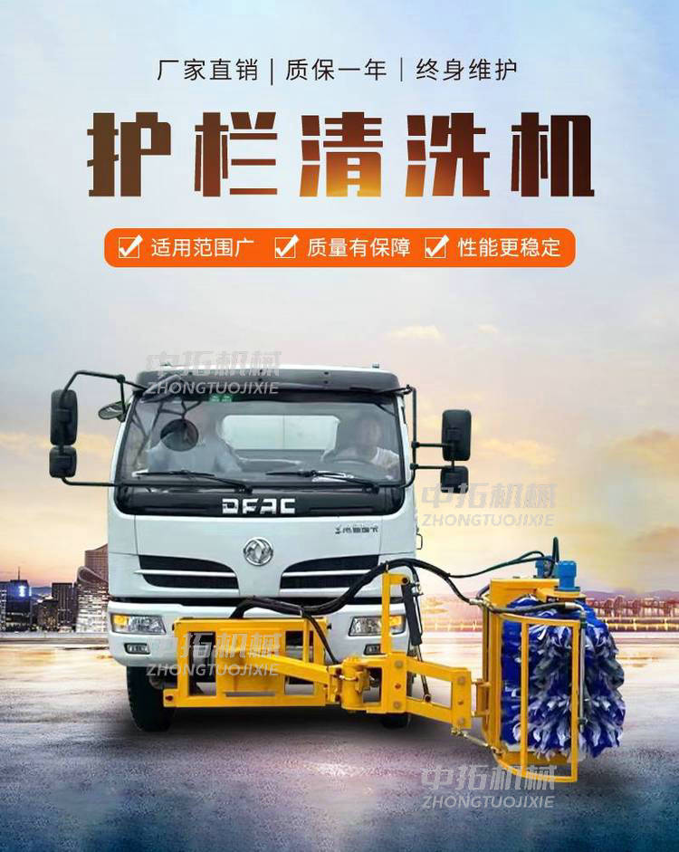 Vehicle mounted guardrail cleaning machine with stable remote control operation performance for Zhongtuo City high-speed guardrail cleaning