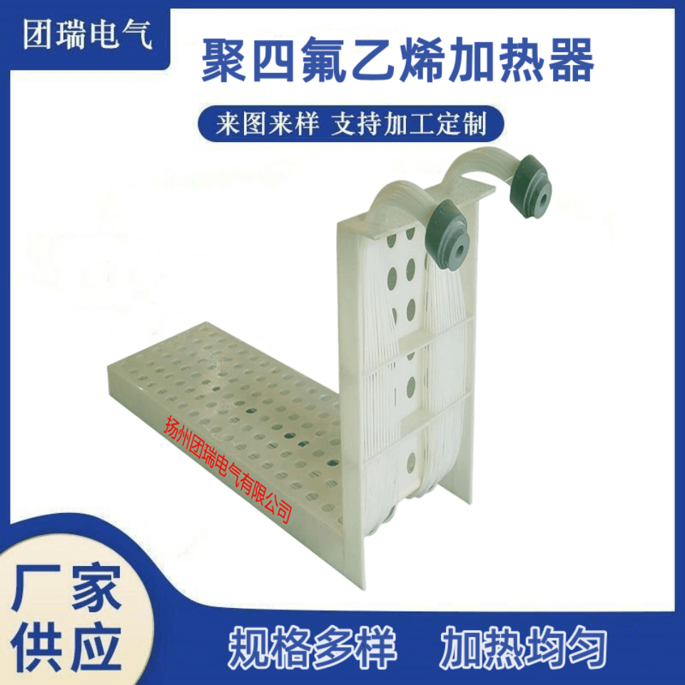 铁氟龙换热器 毛细管电加热器 非标定制 免费设计
