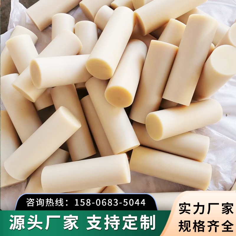 PA66 white nylon rod material high-strength nylon rod processing plastic rod manufacturer