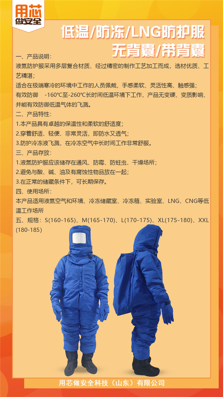 YX0227 fully enclosed liquid nitrogen cold suit with core, low temperature protective suit, cold storage low temperature resistant and anti freezing suit