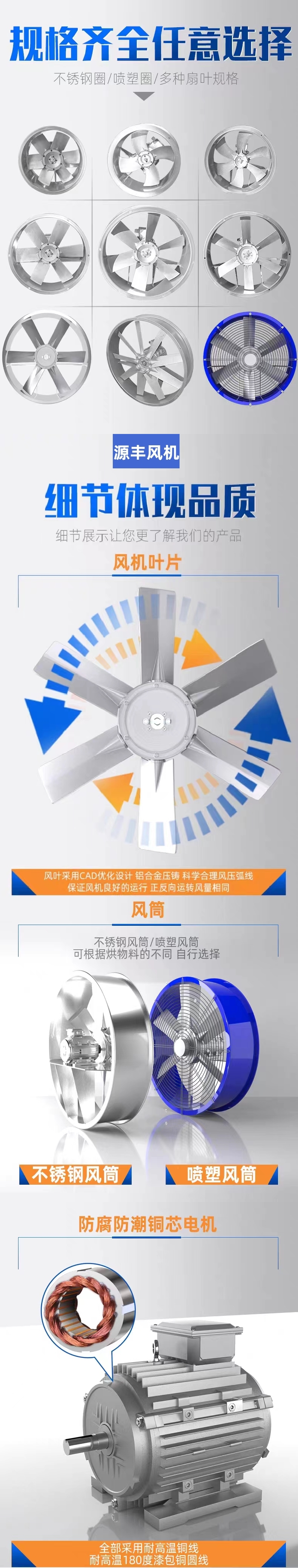 High temperature resistant axial flow fan for drying room, wood food drying oven, baking room, hot air circulation, aluminum impeller, low noise