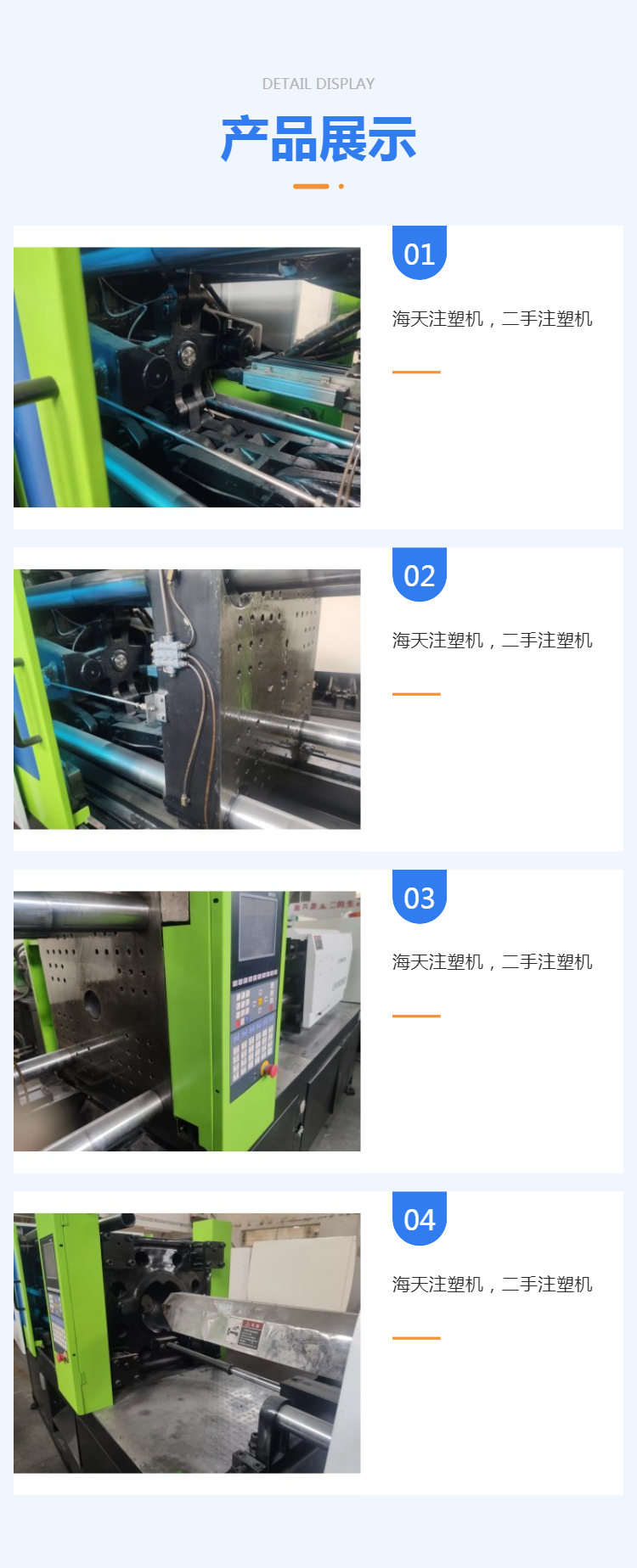 Used injection molding machine model 160t, servo configuration, glue quantity 450g, screw 53, machine weight 6.2 tons