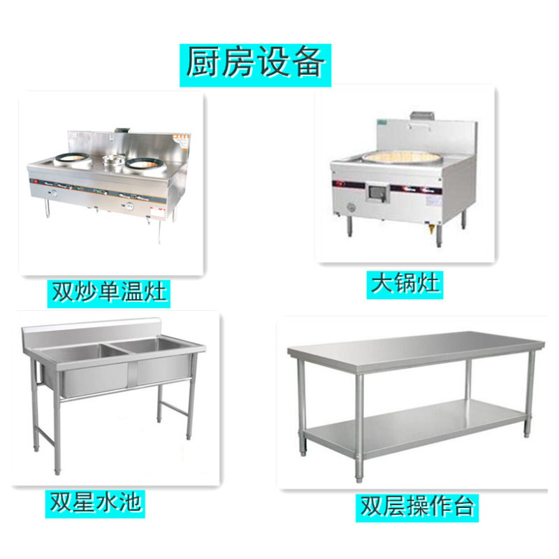 Full set of equipment for commercial kitchens, stainless steel customized catering kitchen exhaust system, large pot stove, layer frame, Haobo