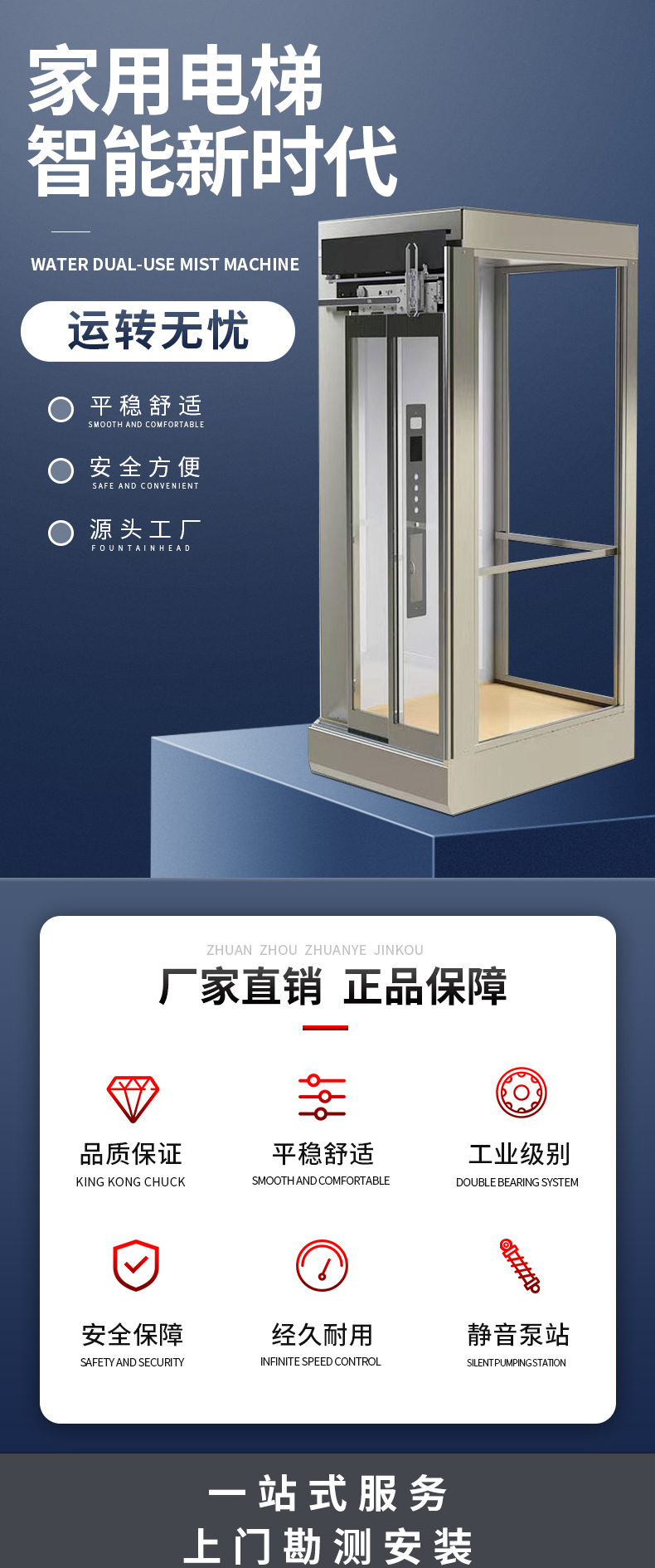 Domestic elevator, two-story small elevator, villa hydraulic lifting platform, national measurement and installation