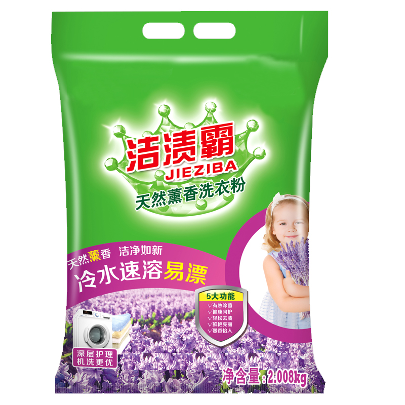 Factory spot wholesale lavender laundry detergent 2KG soap solution low foam and easy to bleach natural laundry detergent fragrance