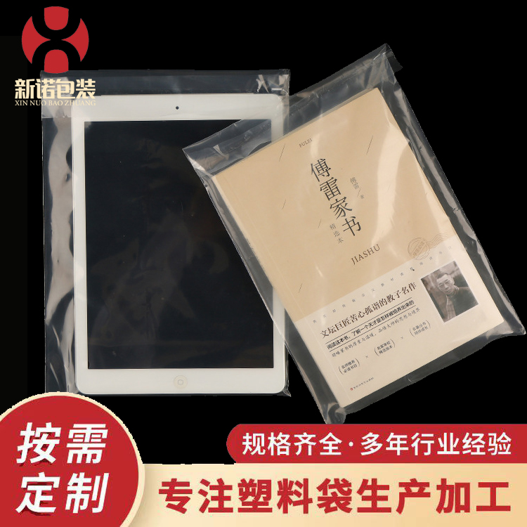 PE self-adhesive bag in stock, simple and transparent LDPE self sealing bag, yoga suit, pants, clothing packaging bag