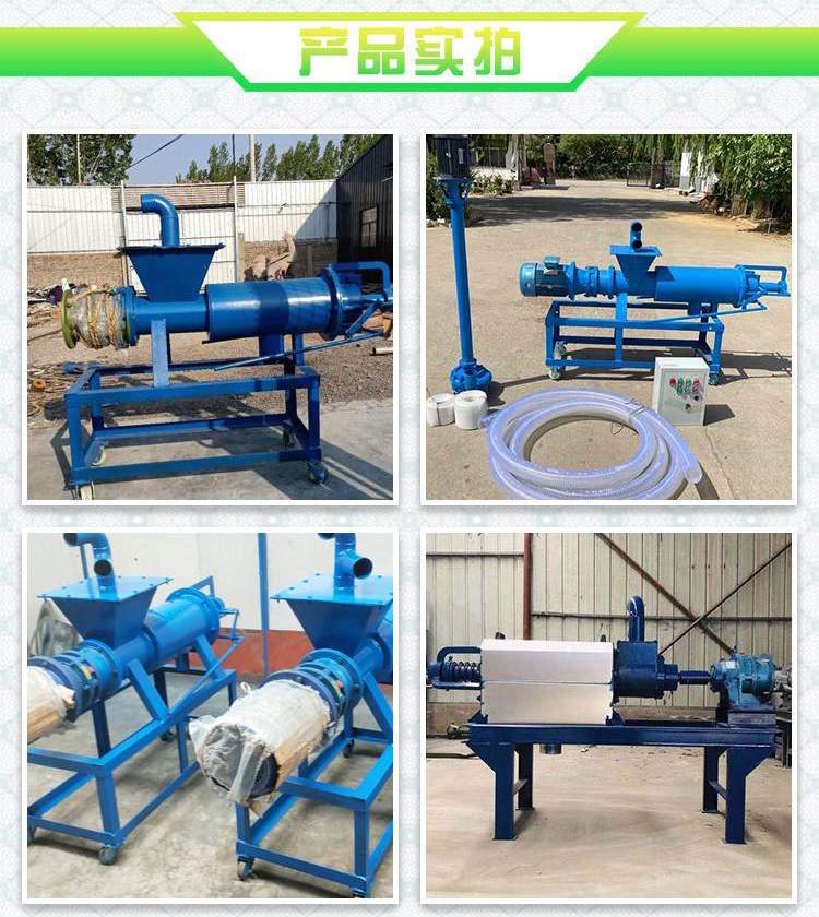 Kitchen waste dry and wet separation equipment, chicken manure dewatering machine, duck manure treatment equipment, cow manure solid-liquid separation