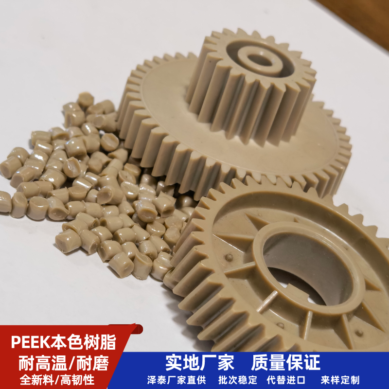 Weggs New Material self-produced PEEK fiber reinforced natural black injection molding grade high temperature wear resistance self-lubricating