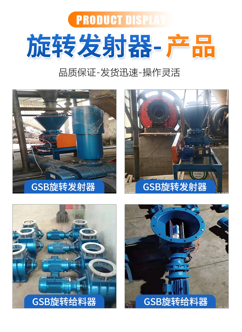 Rotary feeder for conveying hydrated lime powder, hydrated powder, and limestone powder. Thickening and high-temperature resistance of the conveying equipment