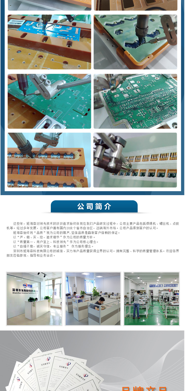 Fully automatic multi axis soldering machine production line electronic products soldering circuit board soldering robot soldering components