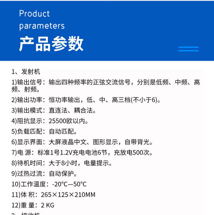 Cable fault tester, live cable identification device, path passing instrument, fixed point instrument, high and low voltage identification instrument