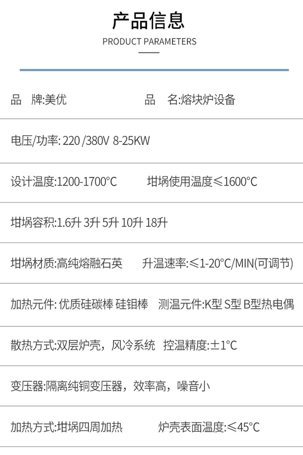 High temperature crucible type frit furnace, glass ceramic melting, automatic material flow, complete specifications, safe operation, intelligent temperature control