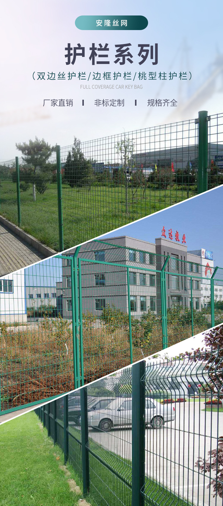 Factory logistics, express delivery, isolation network, warehouse isolation network, mobile double door workshop guardrail network