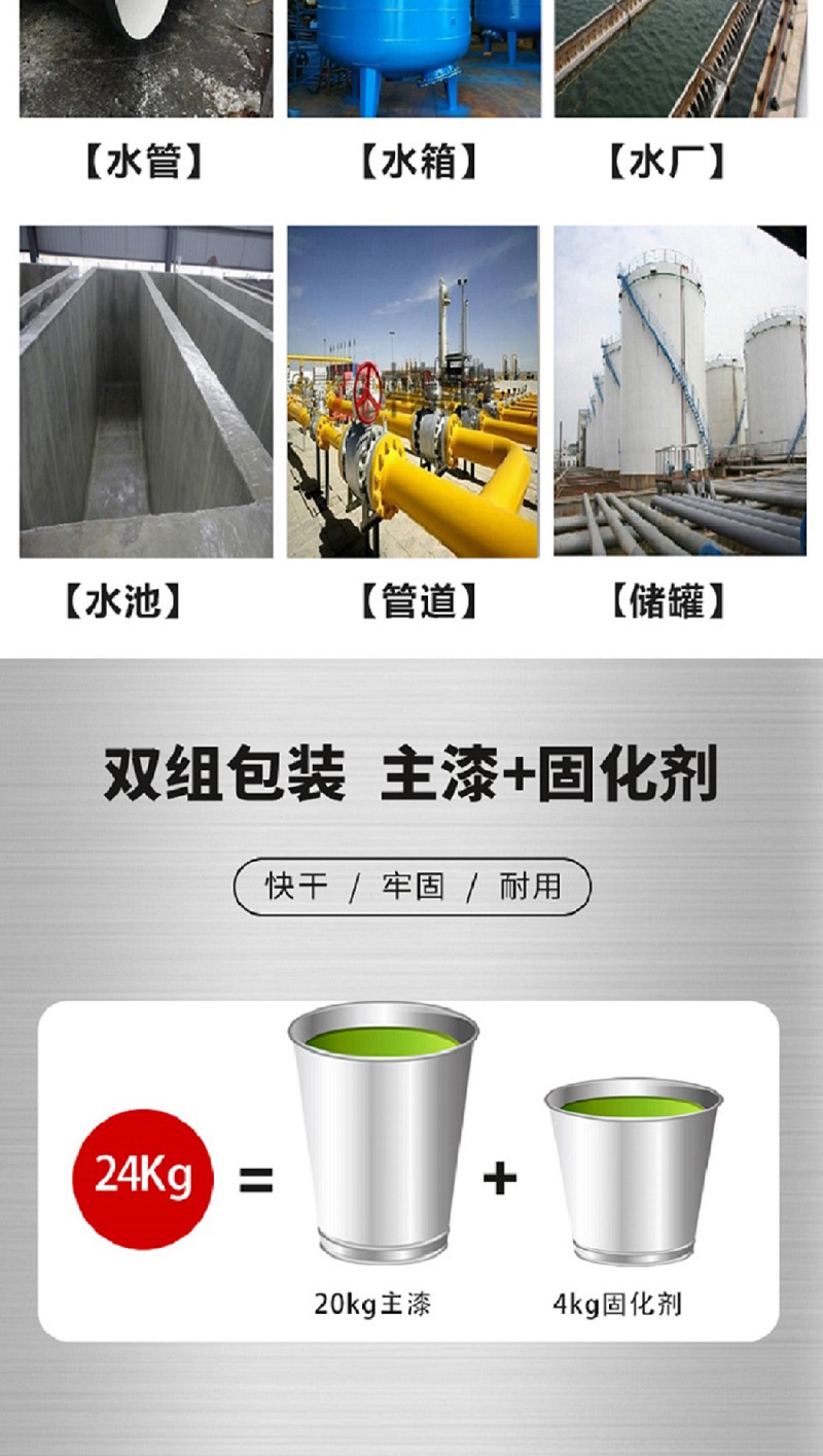 Export grade 8710 steel pipe anti-corrosion paint, special anti-corrosion coating for water pipelines, Bailian brand