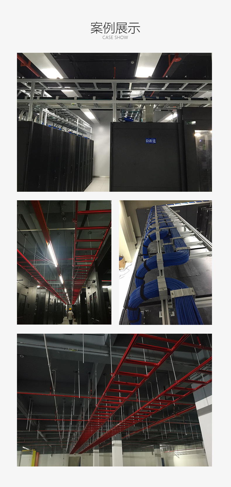 Weicheng Technology Aluminum Alloy Ladder Cable Tray Telecommunication Room Data Center T-shaped Aluminum Profile Ladder Cable Tray