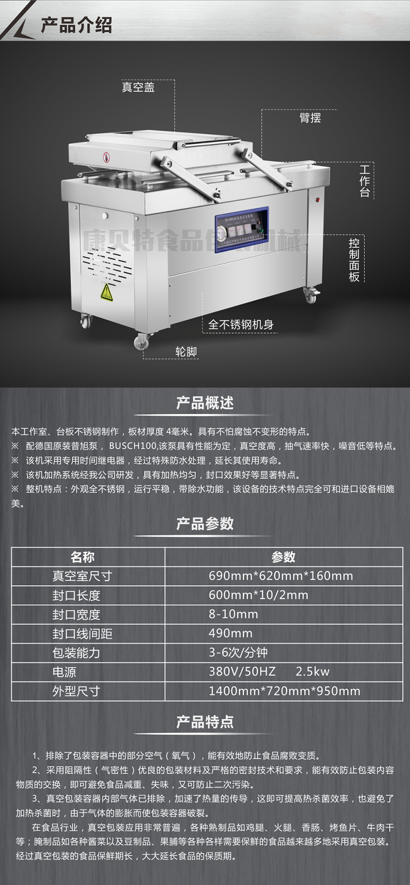 Kangbeite small vacuum food packaging machine full automatic lobster tail Vacuum packing equipment factory