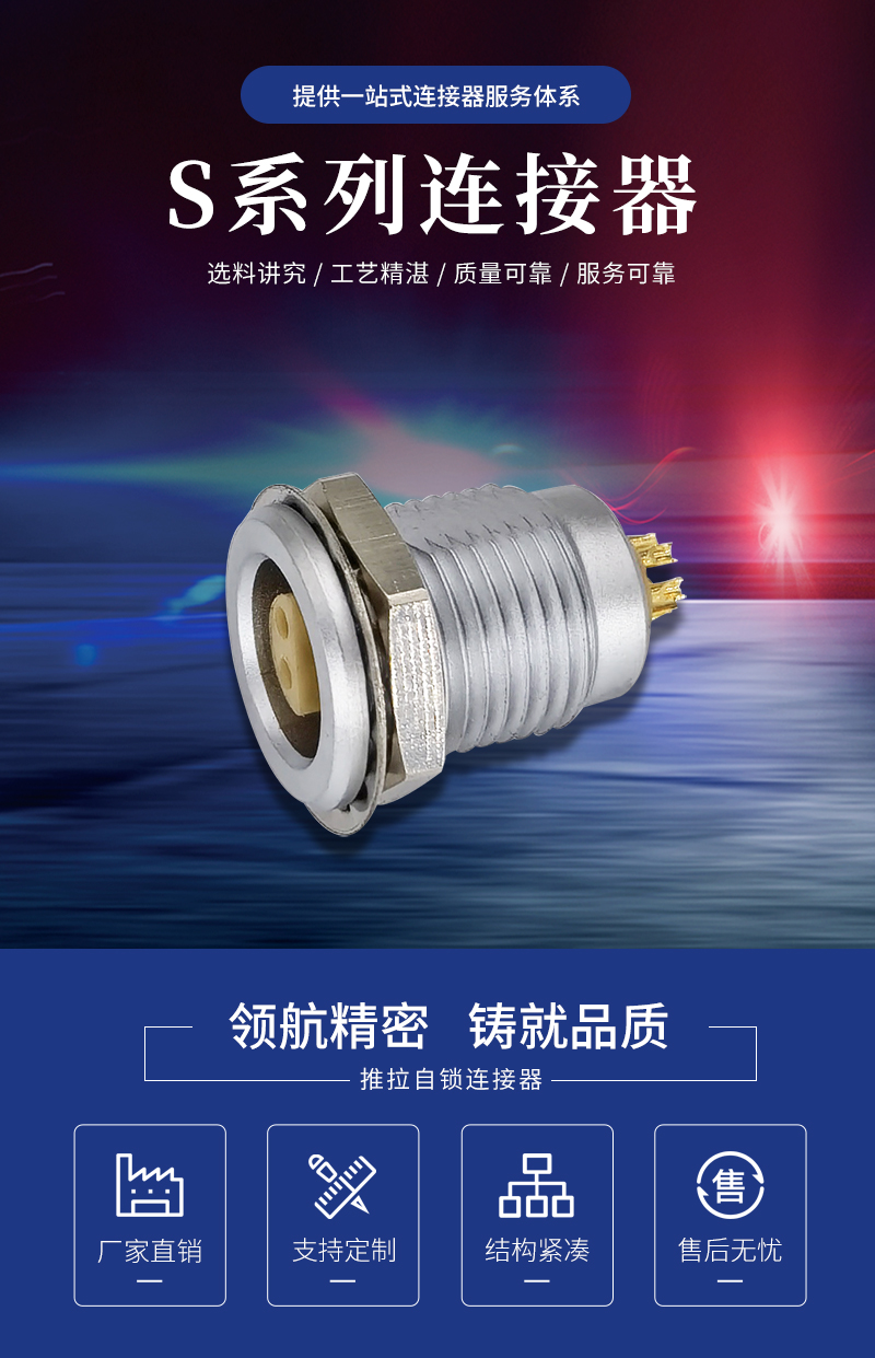 Pilot Precision S Series ZRA Socket Multifunctional Connection Wire Copper Alloy Material