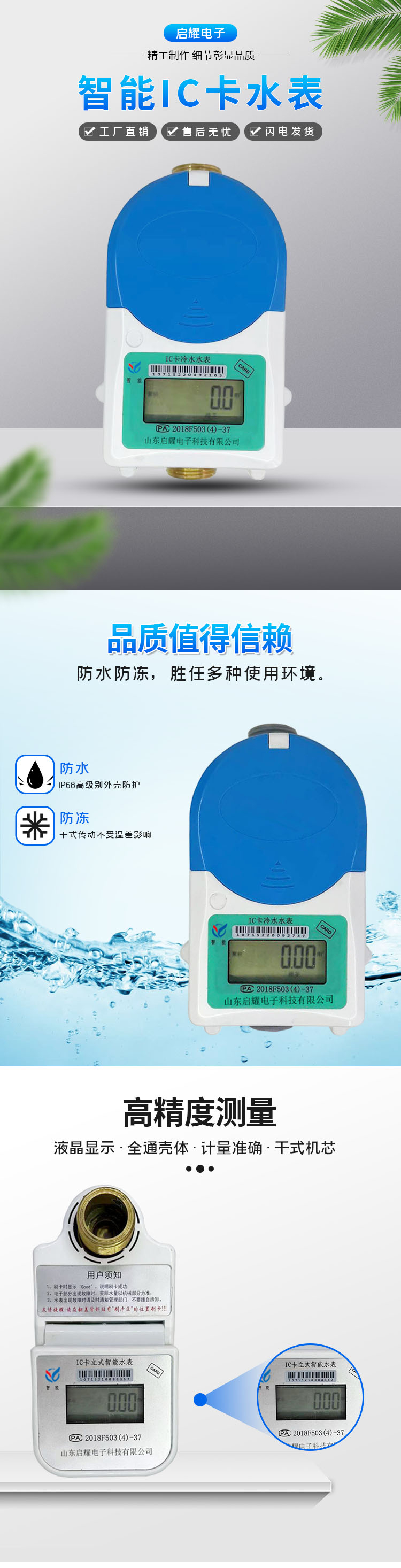 Anti theft water function IC card prepaid water meter Intelligent magnetic card meter for water bureau procurement