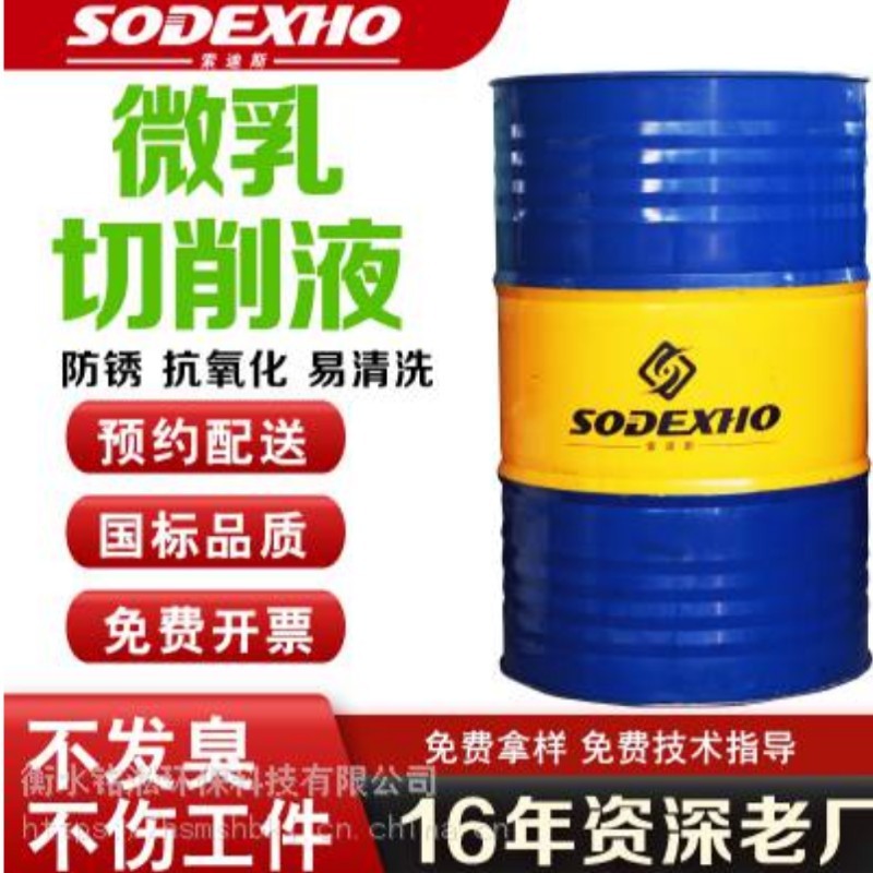 East Germany Semisynthesis Cutting fluid lubrication cooling antirust microemulsion oil does not stink National shipment