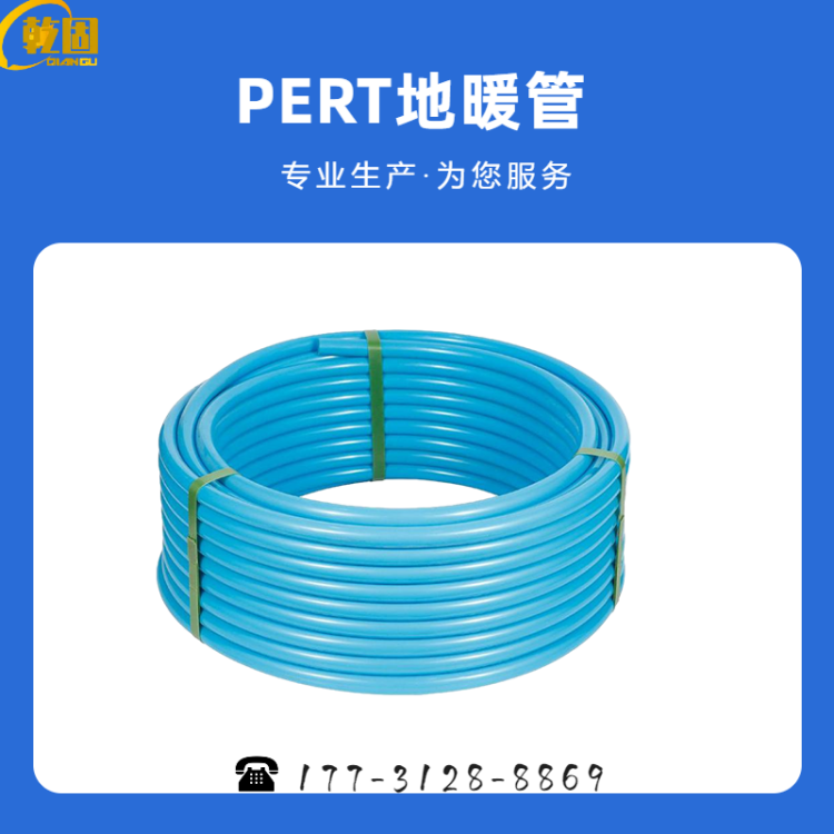乾固 阻氧PERT地暖管 预制直埋保温管热力管 20*2.0 1.25Mpa