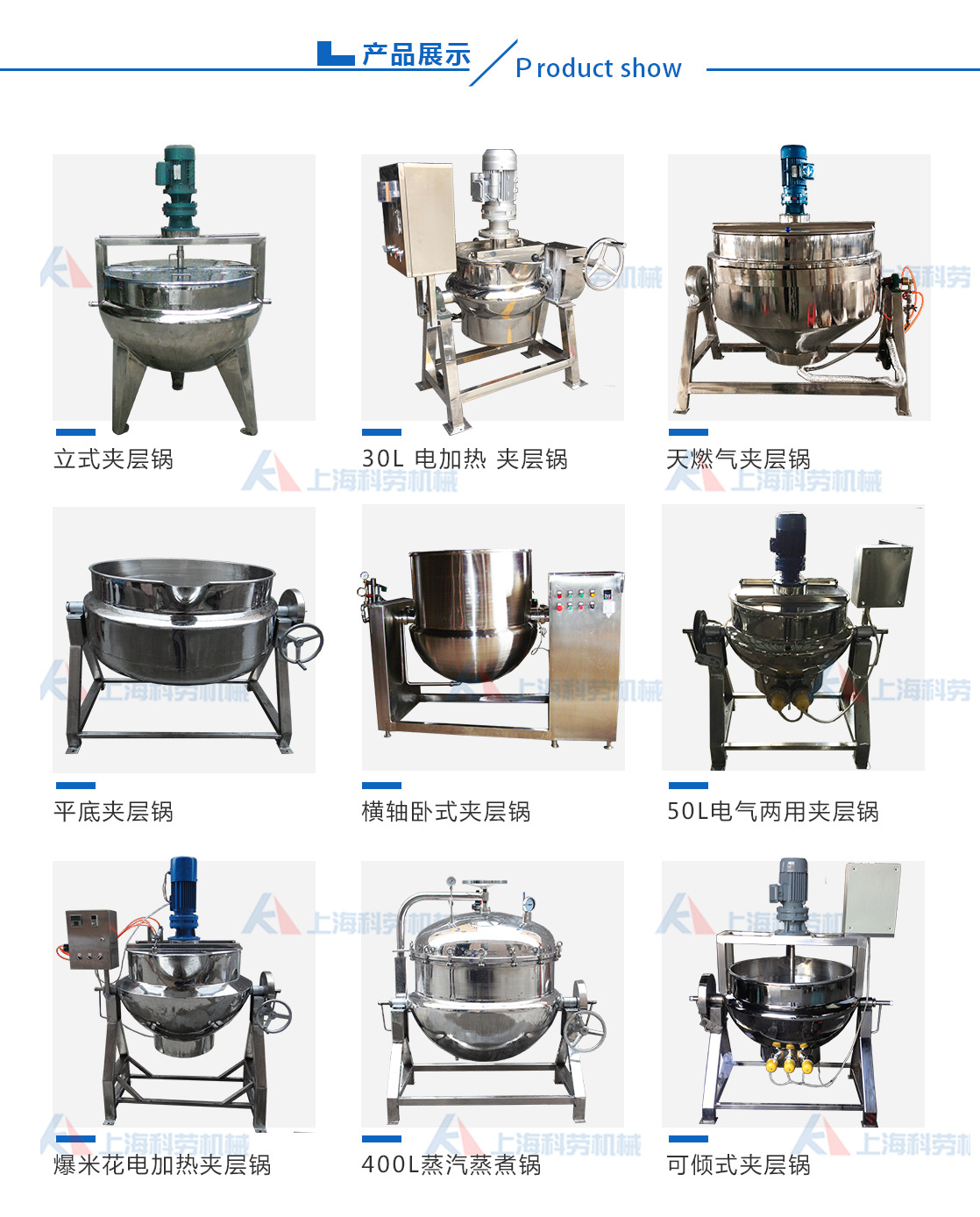 Kelao Mechanical Electric Heating Cooking Pot Tilting Steamer Noodle Boiling Oil Steam Heating Cooking Pot