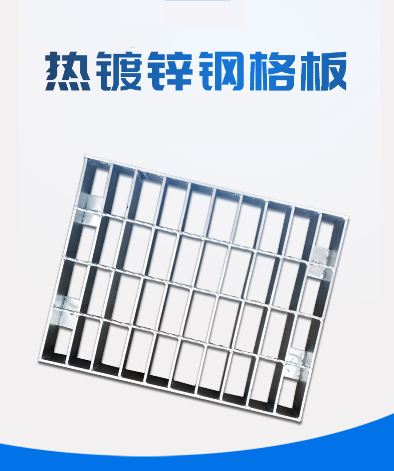 Steel grating tooth shape manufacturer's purpose: Building and steel structure construction site load: 86t, rectangular hole shape