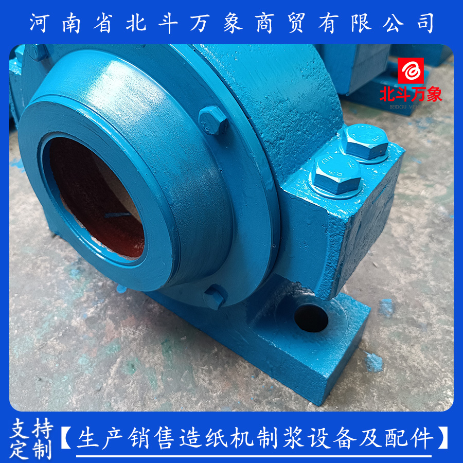 Paper machine bearing seat 22220 bearing 3520 bearing shell Beidou Vientiane brand supports customized accessories