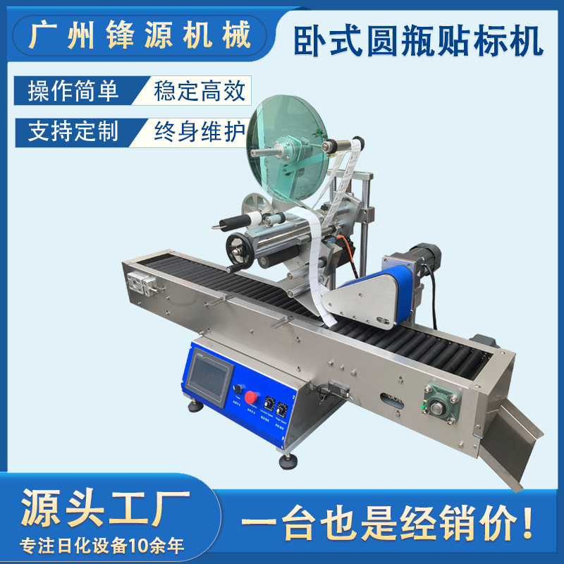 Fully automatic small round bottle horizontal rolling labeling machine transparent label hyaluronic acid freeze-dried powder oral liquid labeling equipment