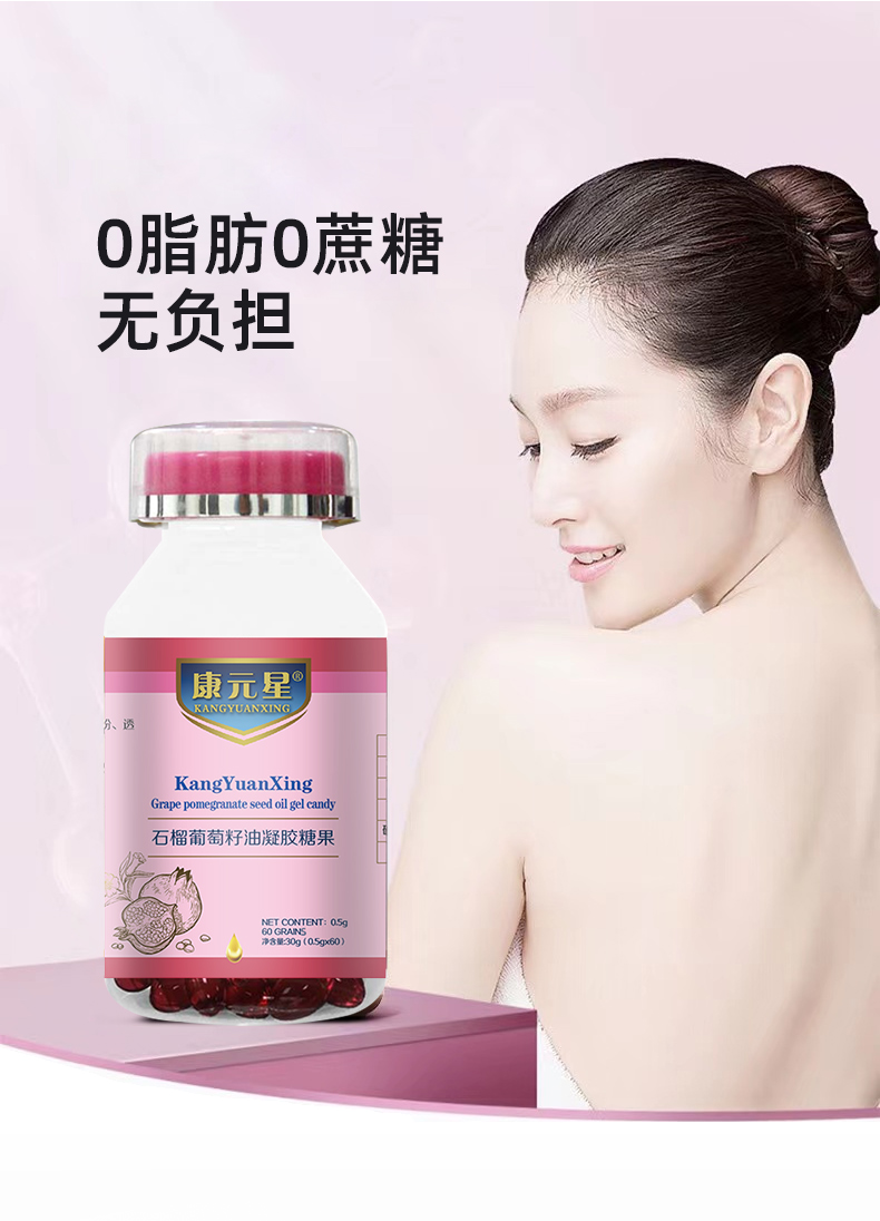 Pomegranate Grape Seed Oil gel Candy OEM OEM OEM OEM OEM branded customized online celebrity products Tiktok Kwai women