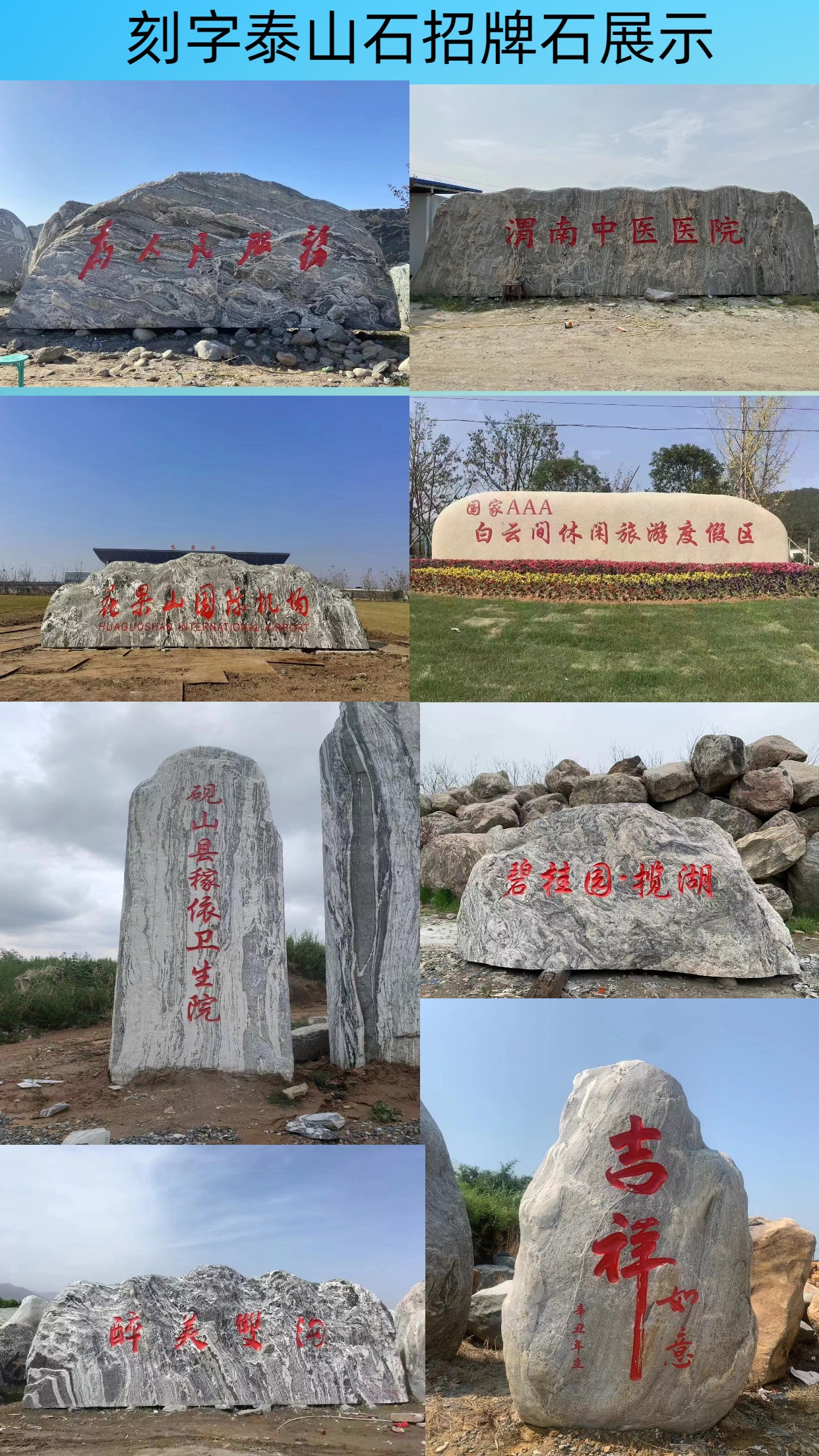 Large Landscape Stone with Natural Engraved Characters in Keketuohai Scenic Area, Signage Stone Garden, Lin Cao Ping Stone