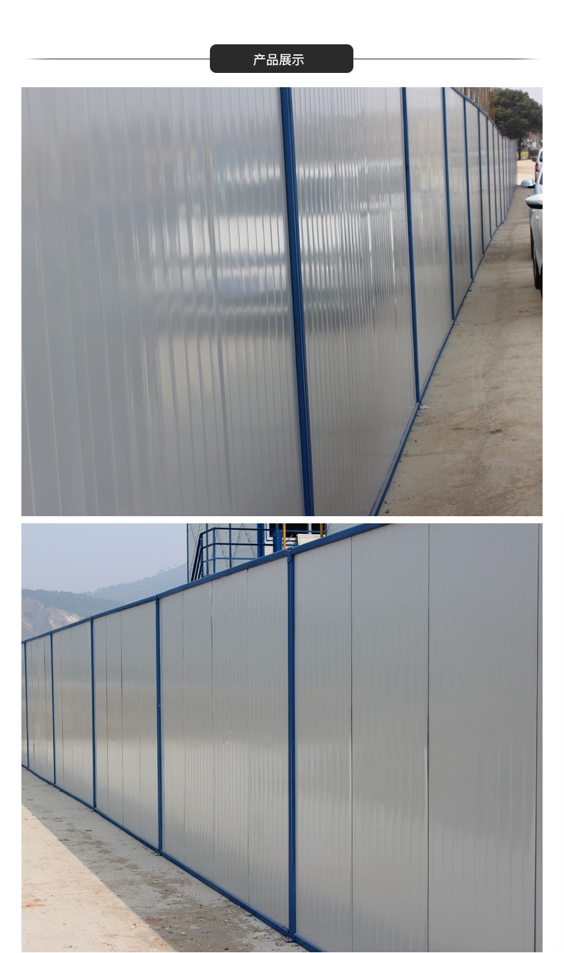 Temporary color steel enclosure for road construction Site isolation baffle foam sandwich enclosure