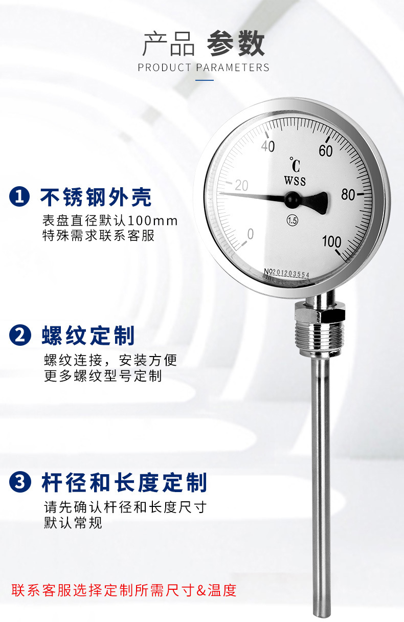 Changhui Instrument Stainless Steel Boiler Pipeline Industrial Thermometer Axial Universal Radial Bimetal Thermometer Manufacturer