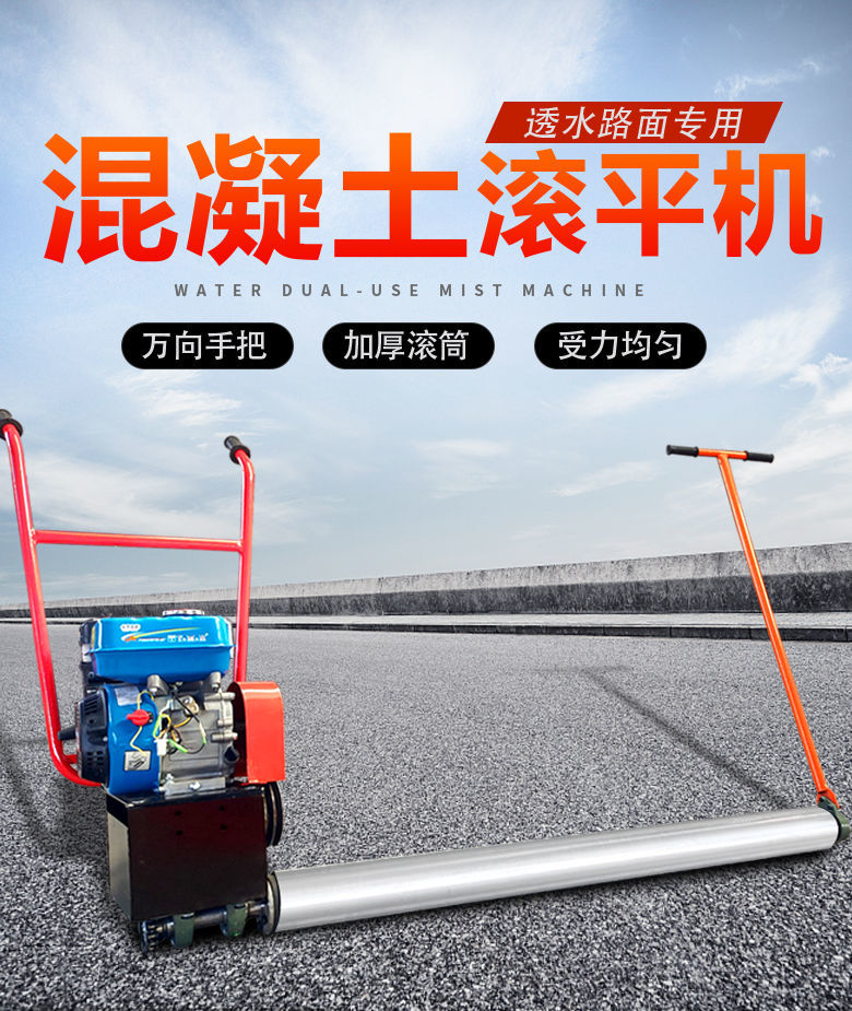 Concrete rolling machine, cement road paver, permeable road surface polishing, single roller leveling machine, vibration rolling