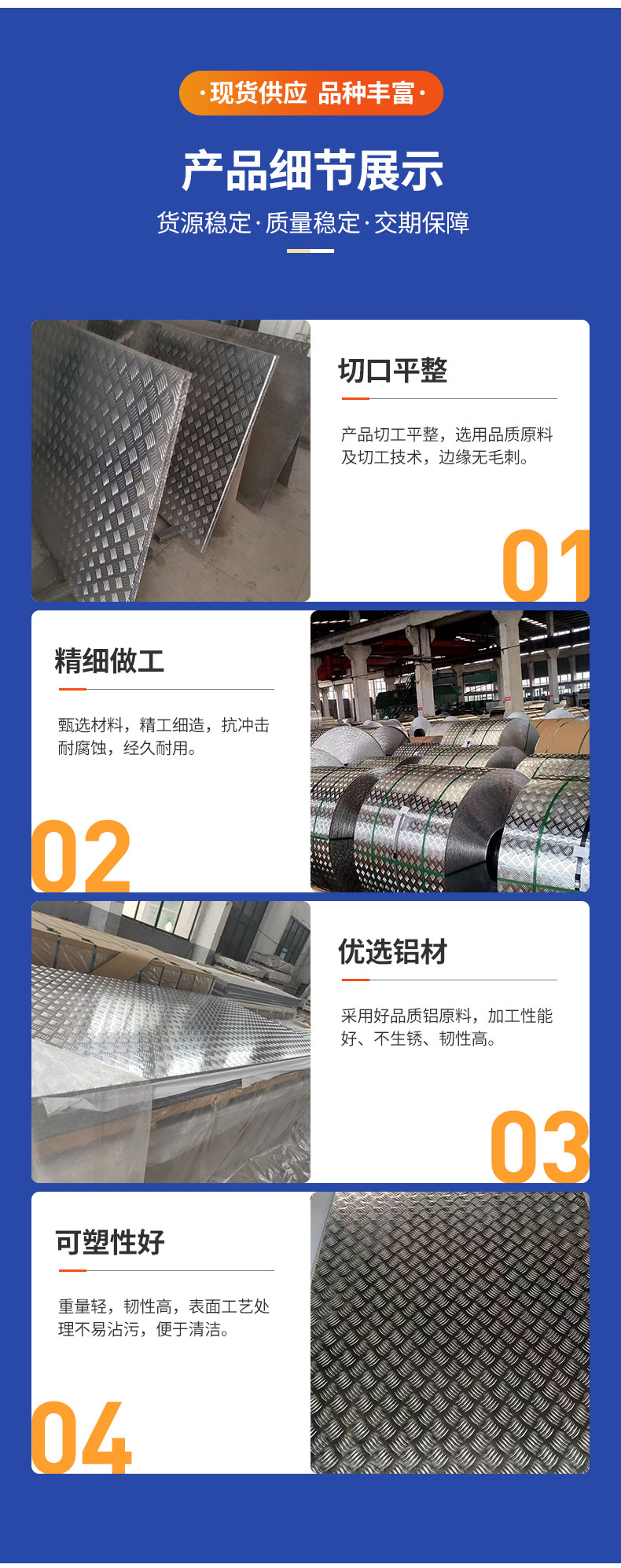 Tairun Company has a complete range of stock national standard 3003 aluminum plates 1-70mm aluminum alloy plates and O-state alloy aluminum materials