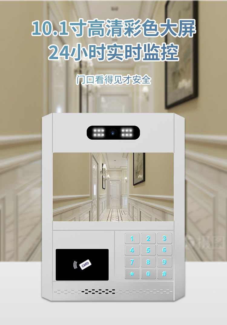 Mingke Community Building Visual Intercom Face High Recognition Rate Access Control Cloud Intercom Remote Door Opening