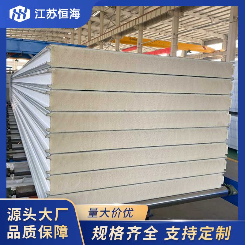 Henghai double-sided color steel polyurethane cold storage board, stainless steel fire retardant cold storage insulation board, thickness customizable