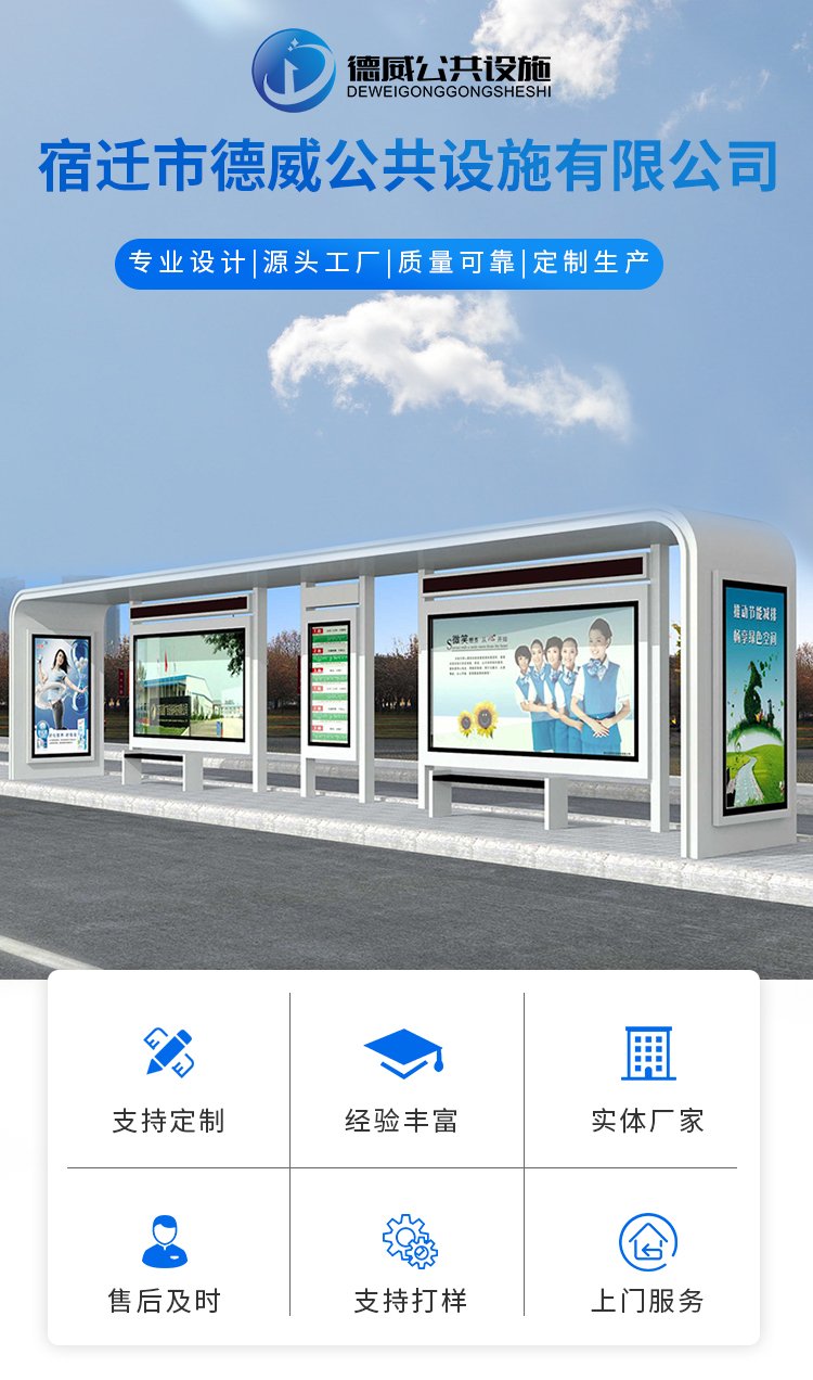 Free design of outdoor intelligent electronic bus stop shelters with innovative shipping styles across the country