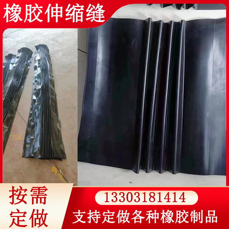 40/60/80 Type Organ Guardrail Rubber Expansion joint Rubber Guardrail Shield for Bridge Aging Resistance and Flexibility Resistance