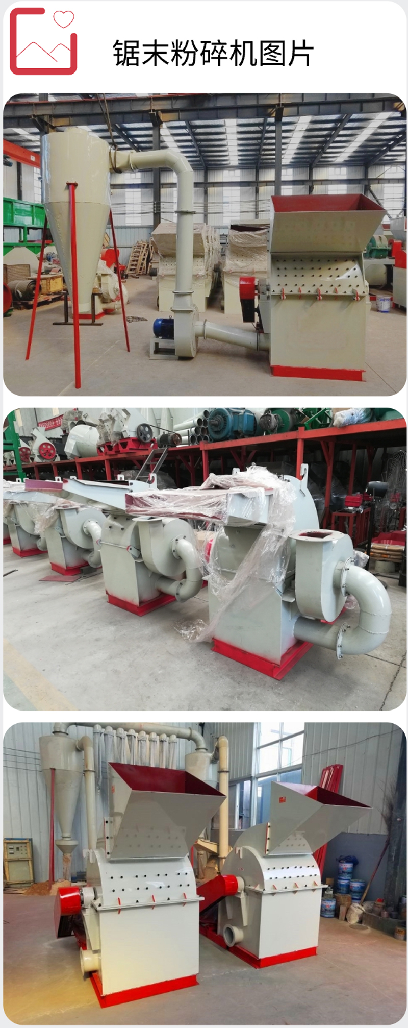 Wood and tree husking machine, compression board sawdust crusher, fine wood segment sawdust machine